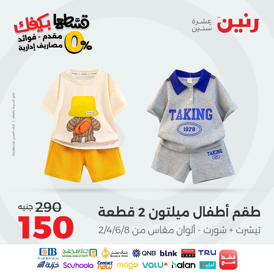 raneen offers from 28sep to 4sep 2025 عروض رنين من 28 سبتمبر حتى 4 سبتمبر 2025 صفحة رقم 33